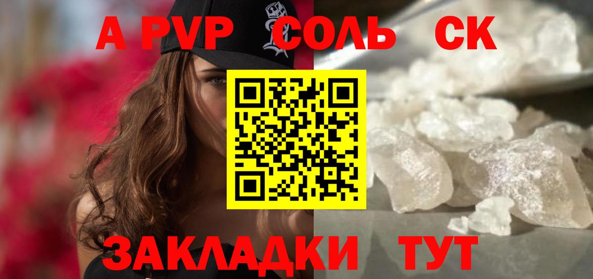 APVP СК КРИС Мурманск