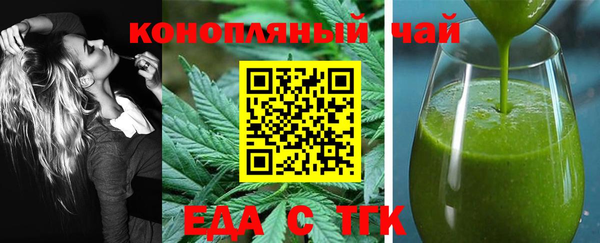 Мурманск  Еда ТГК конопля  Вход с VPN 
