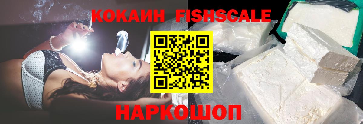 Кокаин VHQ  Вход с VPN  Мурманск  Кокаин  КОКАИН Колумбийский 