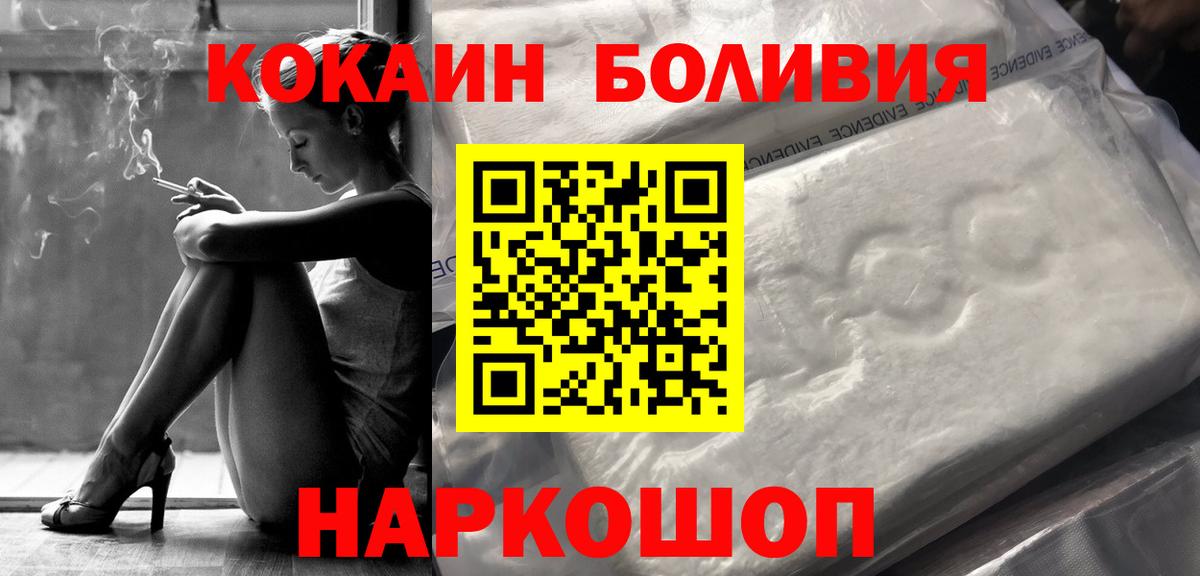 COCAIN Перу Мурманск