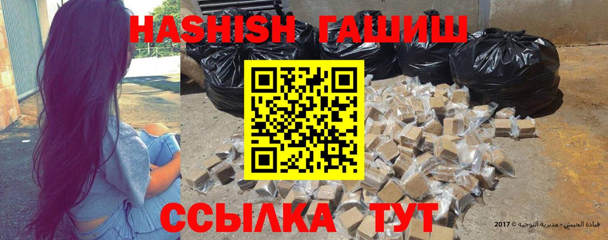 Гашиш hashish Мурманск