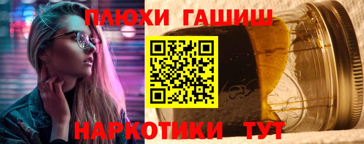 Гашиш Premium  Гашиш хэш  ГАШ  Мурманск  где продают наркотики  Вход с VPN 
