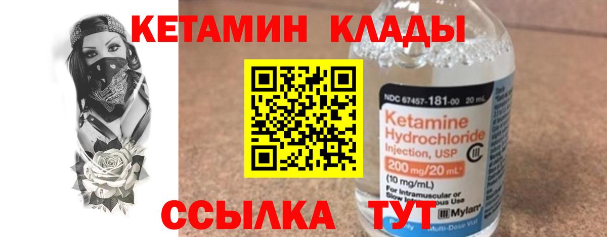Мурманск  КЕТАМИН VHQ  Кетамин VHQ  Вход с VPN 