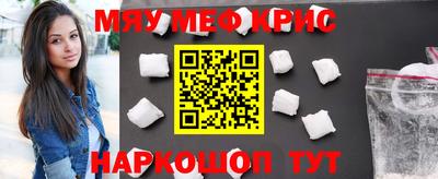 мяу мяу кристалл Усть-Джегута