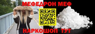 меф VHQ Уссурийск
