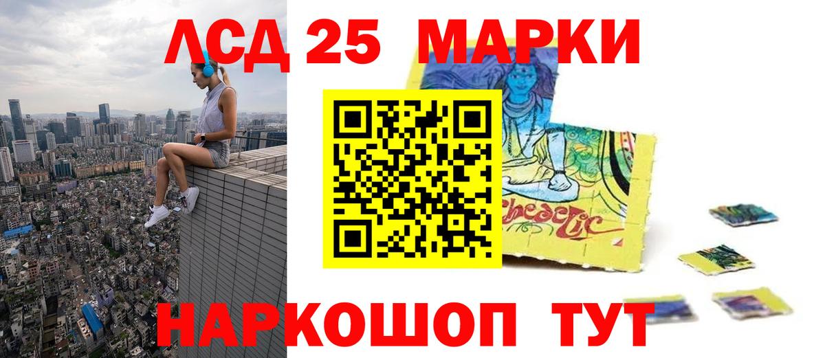 LSD-25 экстази кислота Мурманск