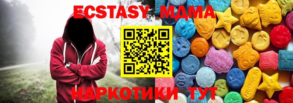 MDMA  МДМА Molly  Вход с VPN  Мурманск  МДМА crystal 
