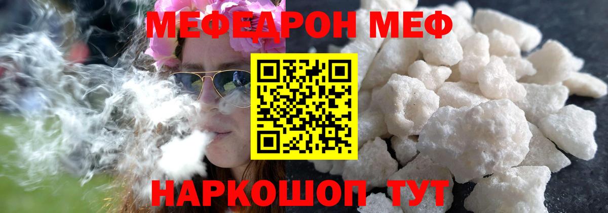 МЕФ мука Мурманск