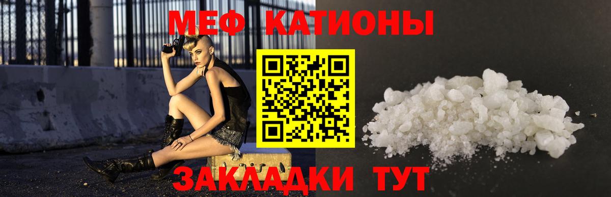 Мурманск  Мефедрон mephedrone  МЕФ  Вход с VPN 