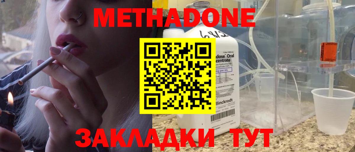 МЕТАДОН кристалл  Вход с VPN  МЕТАДОН белоснежный  Мурманск 
