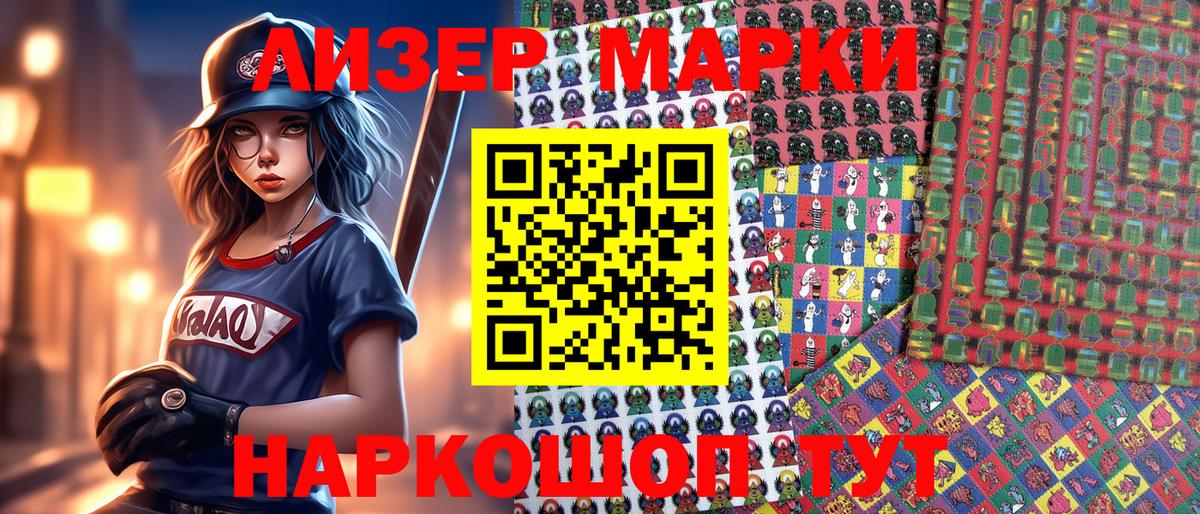 Марки N-bome 1,8мг  Марки N-bome 1,8мг  Мурманск  Вход с VPN 